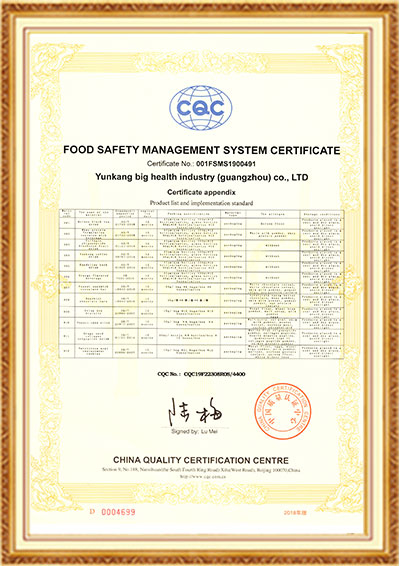 304am永利集团ISO22000英文版2